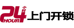 雷山24小时锁行